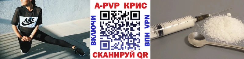 A PVP кристаллы  Сибай 