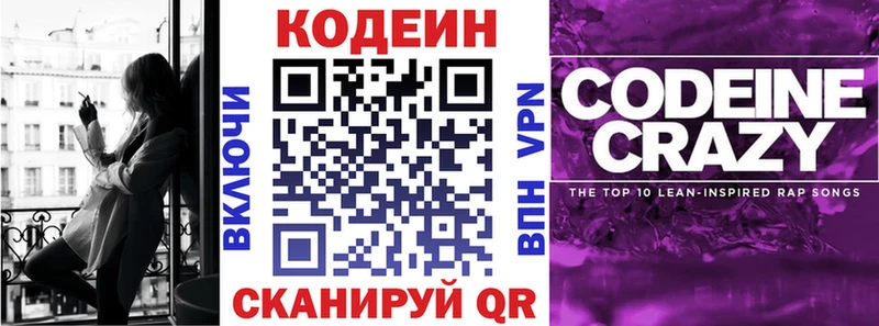 Кодеиновый сироп Lean Purple Drank  купить наркотики цена  Сибай 