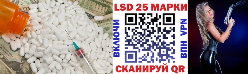 Лсд 25 экстази кислота  наркотики  Сибай 