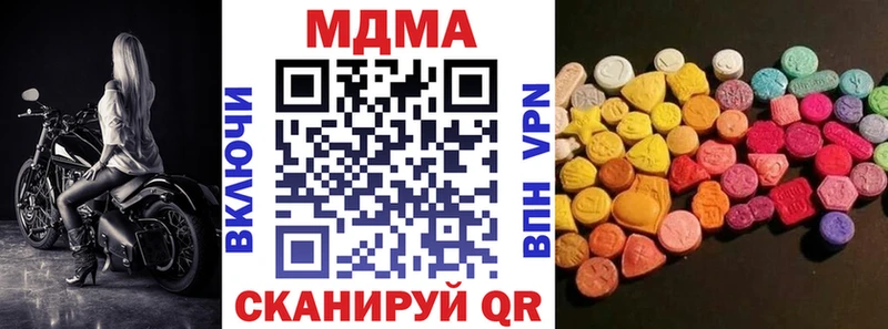 МДМА crystal  как найти закладки  Сибай 