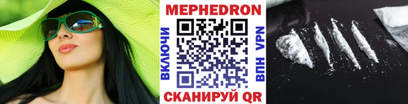 МЯУ-МЯУ кристаллы Сибай