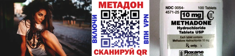 Метадон VHQ  MEGA как войти  Сибай 